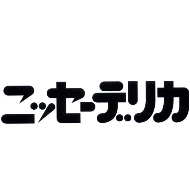 商標登録5430665