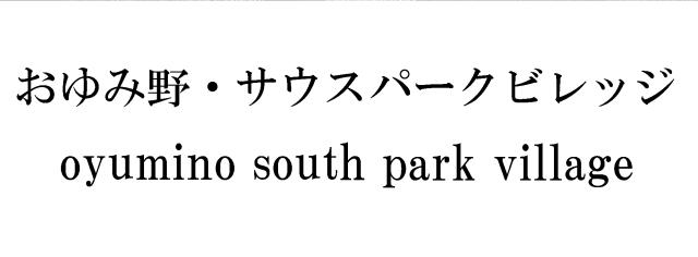 商標登録5338873