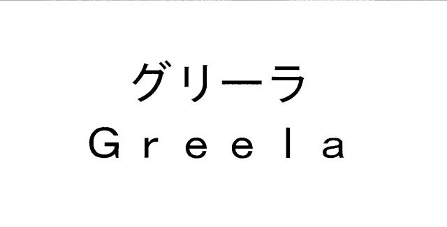 商標登録6034819