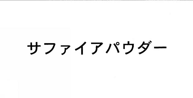 商標登録6034828