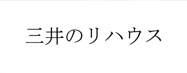 商標