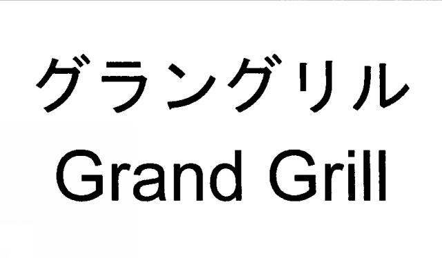 商標登録5870868
