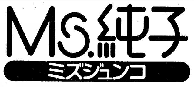 商標登録5430740