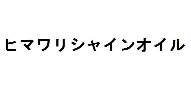 商標登録5870890