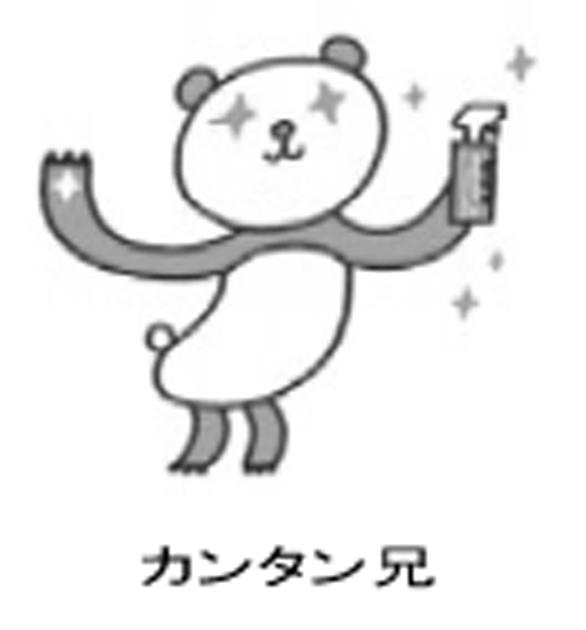 商標登録5601369