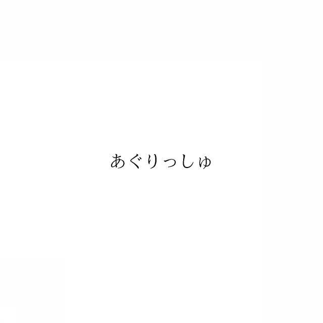 商標登録6359121