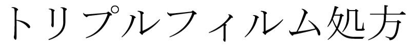 商標登録6798019