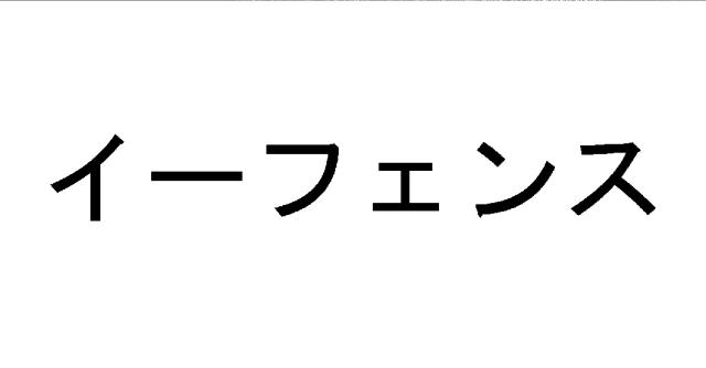 商標登録5377988