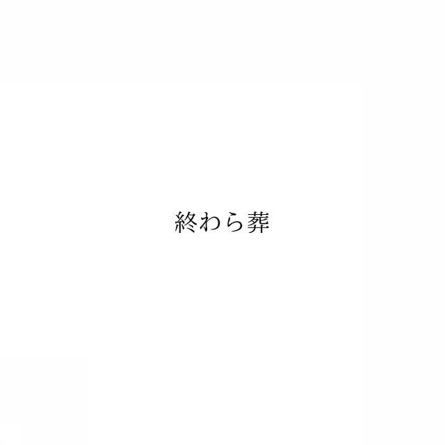 商標登録6359147