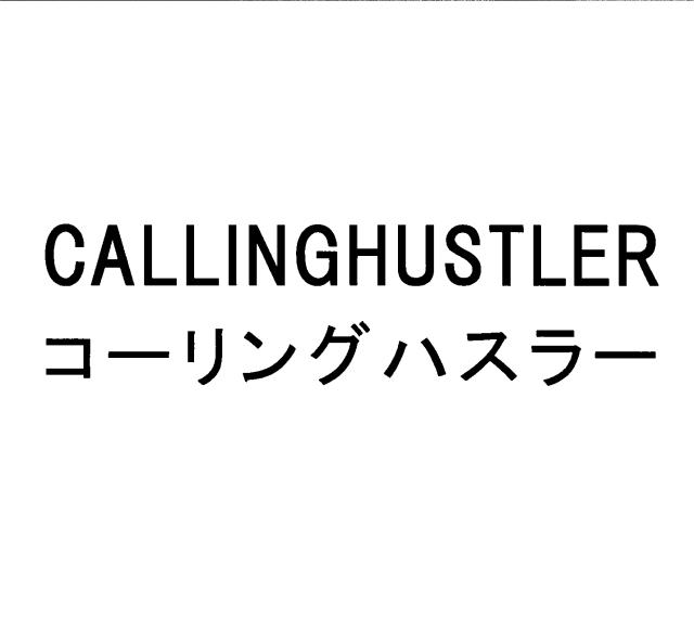 商標登録5954838