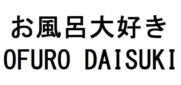 商標登録5870966
