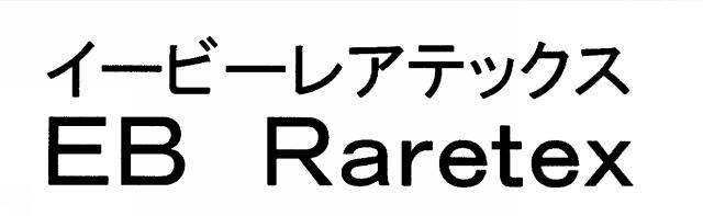 商標登録5338998