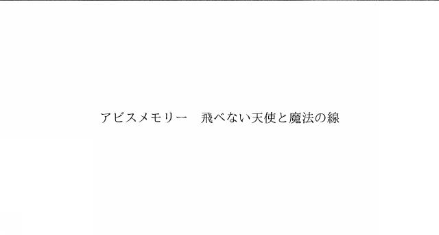 商標登録6518471