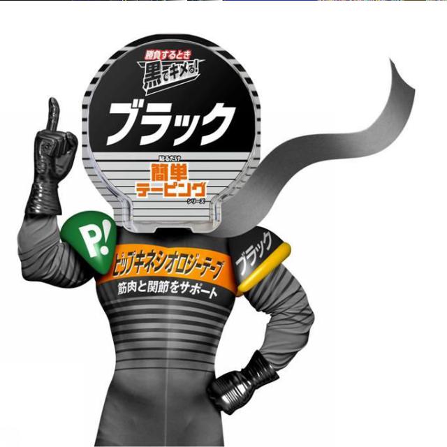 商標登録5430855