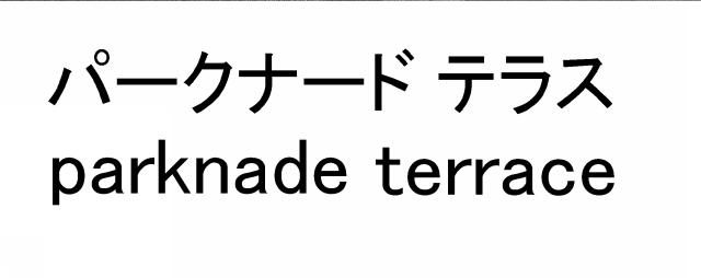 商標登録5871028