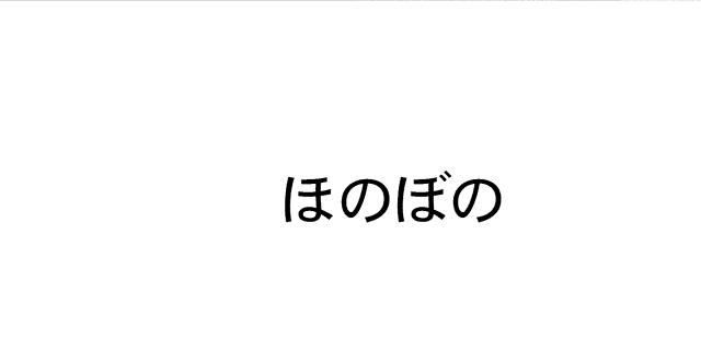 商標登録6034919