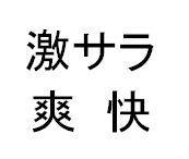 商標登録5514420