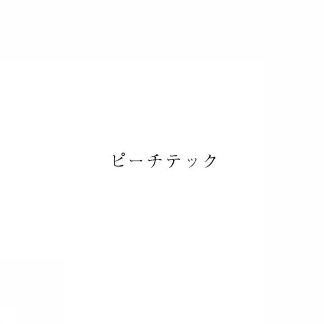 商標登録5954884