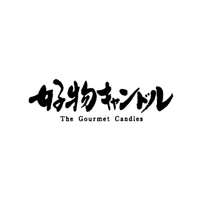 商標登録5785258