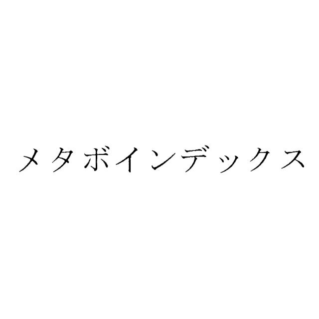 商標登録5871045