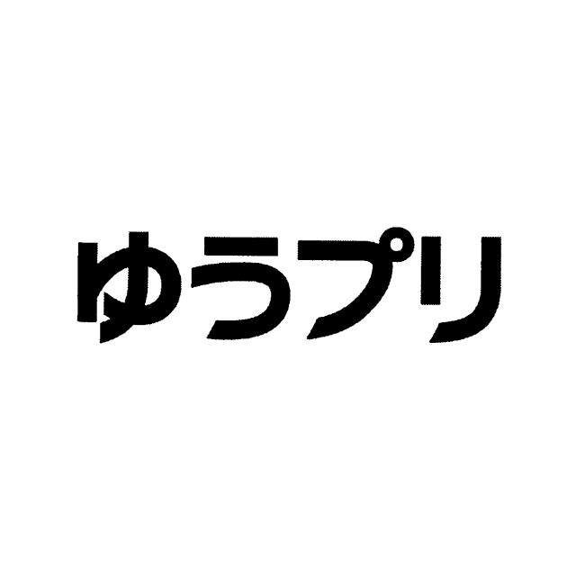 商標登録5601512