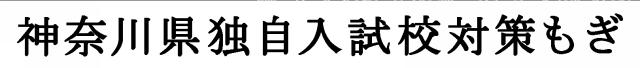 商標登録5339108