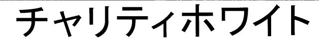 商標登録5459663