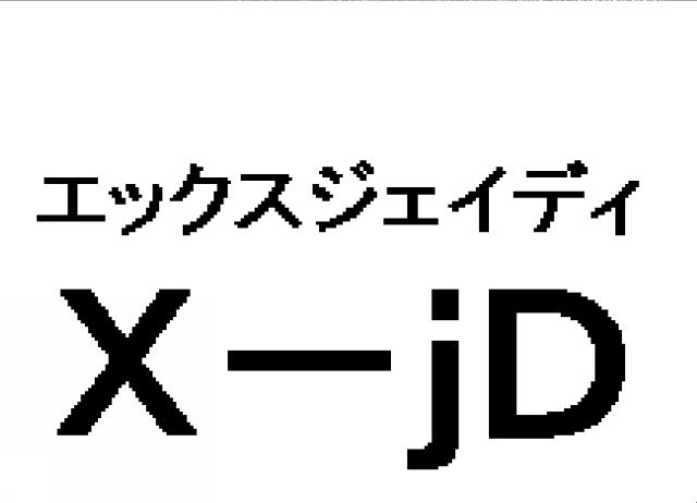 商標登録5430913