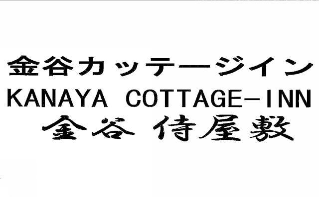 商標登録5514459