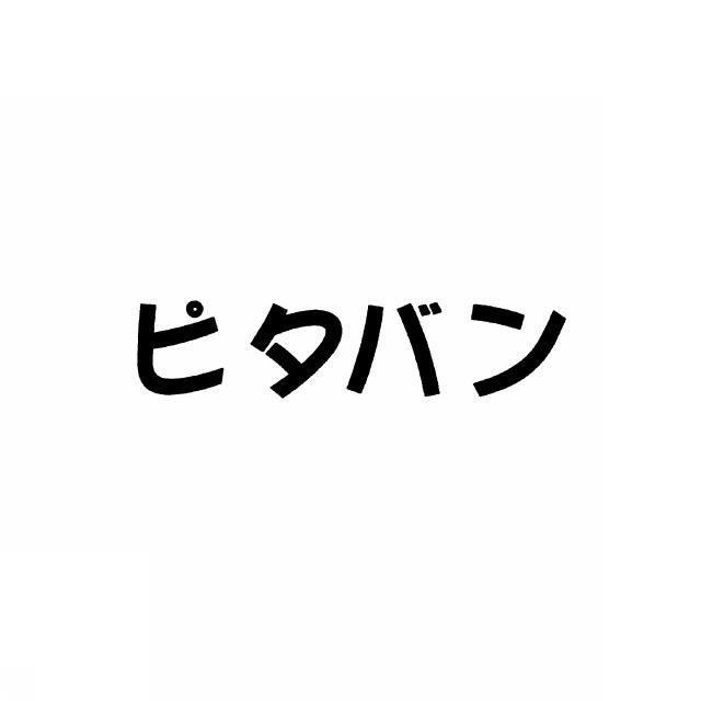 商標登録5785327
