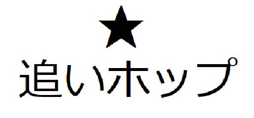 商標登録6689462