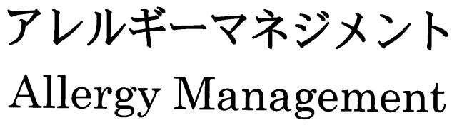 商標登録6034999