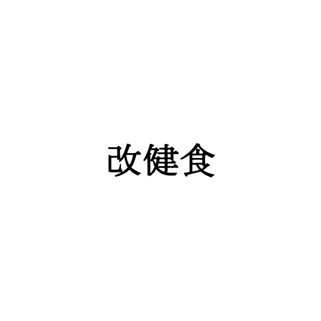 商標登録5871179