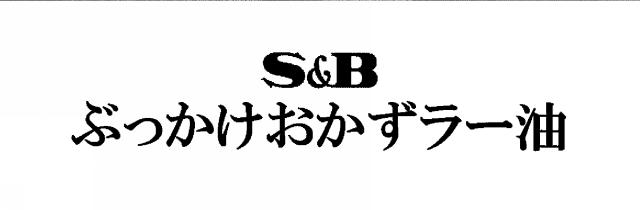 商標登録5339220