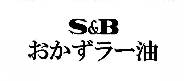 商標登録5339221