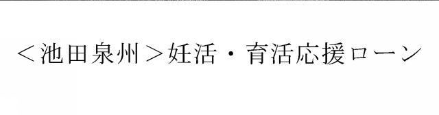 商標登録5871189