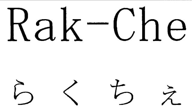 商標登録5339256