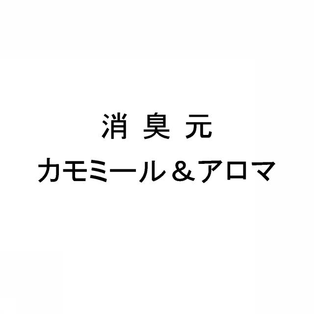 商標登録6035020