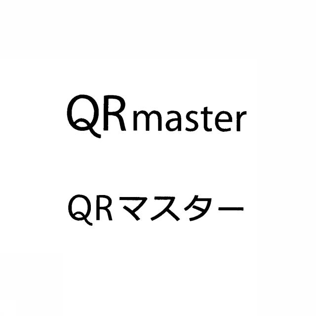 商標登録5431042