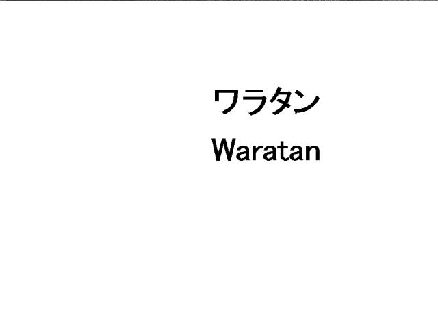 商標登録5955055