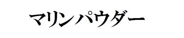 商標登録5955089