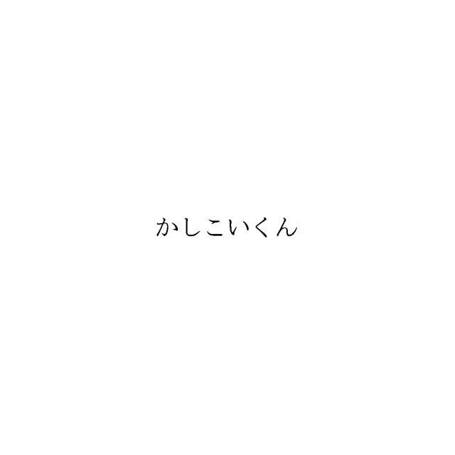 商標登録5871256
