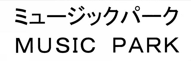 商標登録5955116