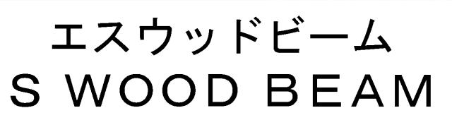 商標登録5871293