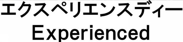 商標登録5696024