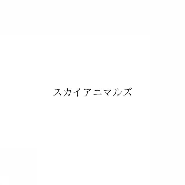 商標登録6035079
