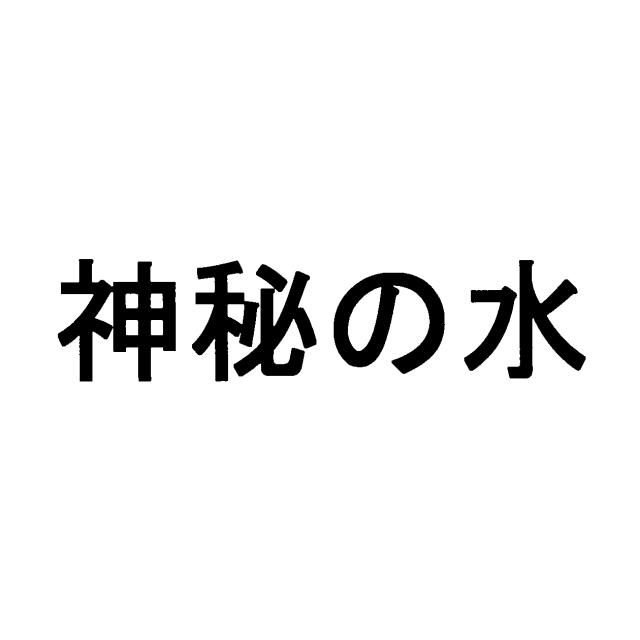 商標登録5871309