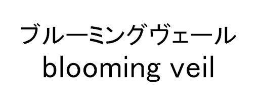 商標登録5907091