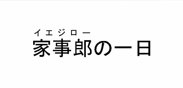 商標登録5785652