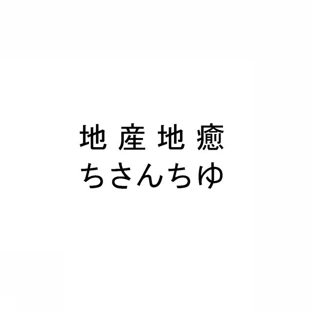 商標登録5785674